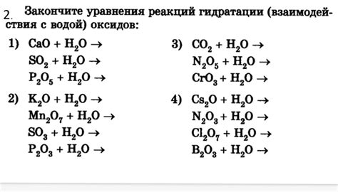Уравнение реакций с натрием: основные принципы и примеры