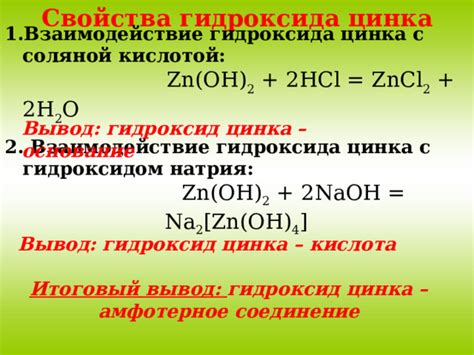 Уравнения реакции металлов с соляной кислотой для разных элементов
