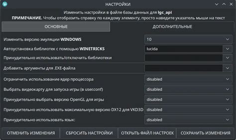 Установка и настройка игры