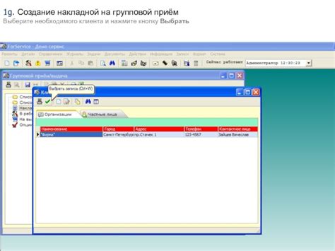 Установка необходимого клиента