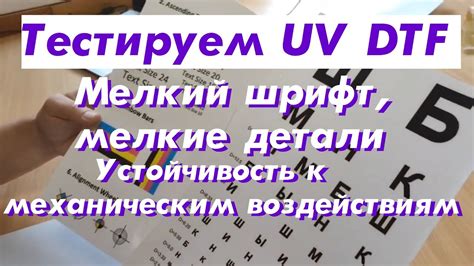 Устойчивость к механическим воздействиям