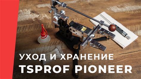 Уход и хранение сплава