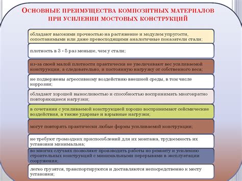 Ухудшение механических свойств материалов