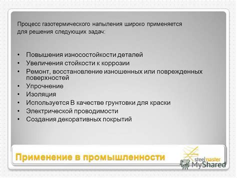 Учитывайте требования к прочности и износостойкости
