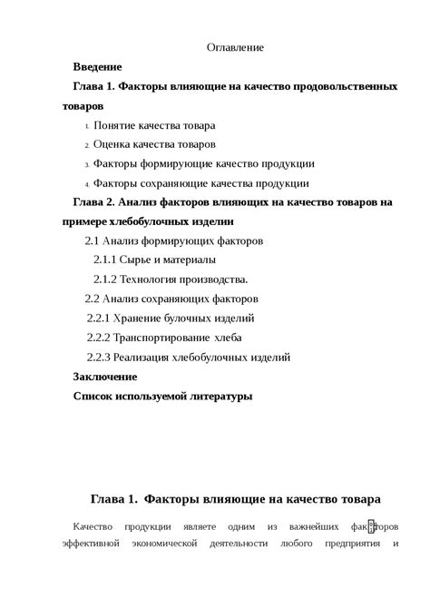 Факторы, влияющие на качество уплотнения