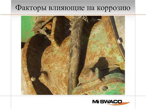 Факторы, влияющие на коррозию металла