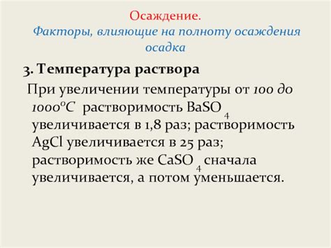 Факторы, влияющие на образование дендритов