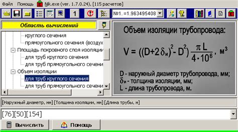 Факторы, которые необходимо учесть при расчете объема изоляции