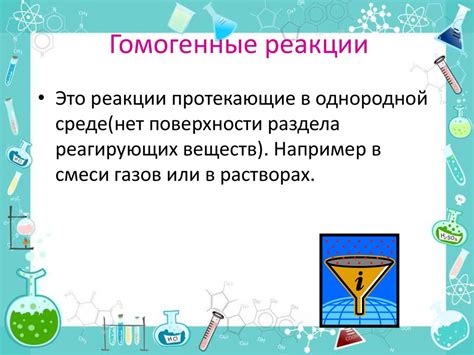 Факторы металлов на скорость реакции