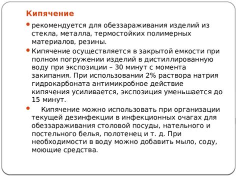 Факт №2: Кипячение металла – опасно