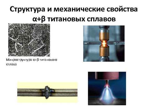 Физические и механические свойства сплава ВТ5Л