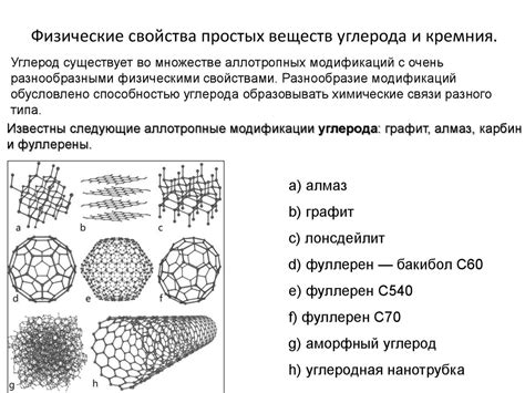 Физические свойства углерода