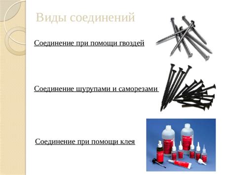 Фиксация войлока на металле при помощи гвоздей