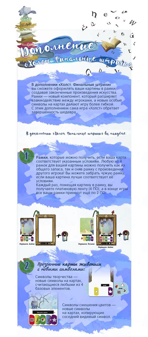 Финальные штрихи и украшение стены