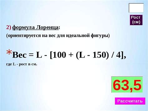 Формула расчета веса квадратного металлического бруска