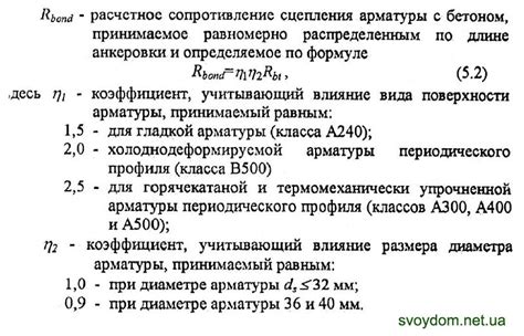 Формула расчета коэффициента нахлеста арматуры