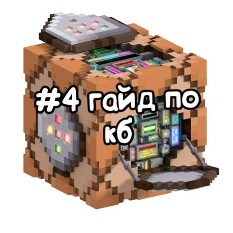 Функциональность команды setblock