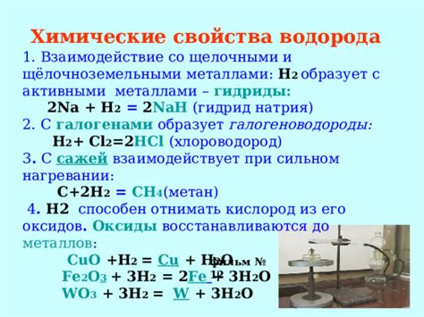 Химические свойства перекиси водорода при взаимодействии с металлами