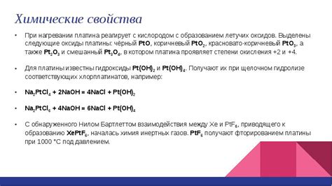 Химические свойства припоя