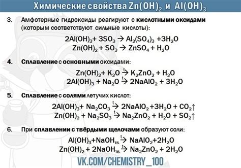 Химические свойства цинка: