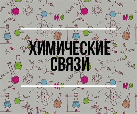 Химические тесты