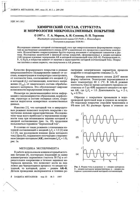 Химический состав тонколистных металлов
