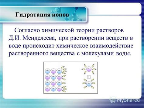 Химическое взаимодействие веществ