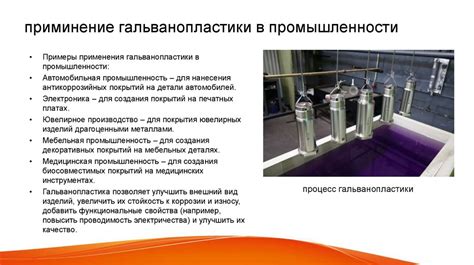 Химическое рафинирование металлов: важность и применение