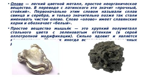 Хром - прочный и коррозионно стойкий металл