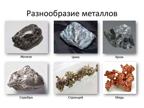 Цветные металлы и их важность