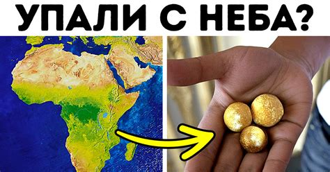 Ценные металлы в Сьерра-Невадах