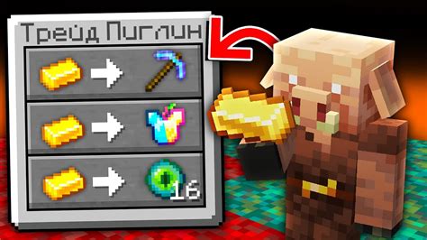 Чем торгуют пиглины Minecraft