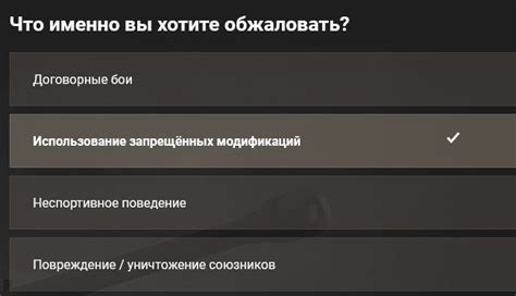 Читерство и использование запрещенных модификаций