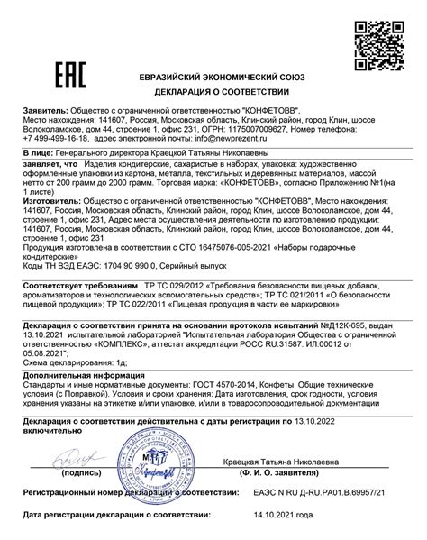 Что должно быть указано в сертификате
