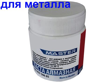 Что такое алмазная паста для полировки металла