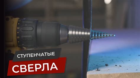 Что такое обороты сверла и зачем они важны