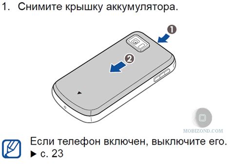 Шаги по открытию крышки телефона Black Fox