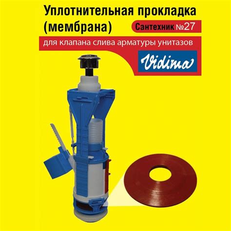 Шаги по разборке сливного бачка vidima