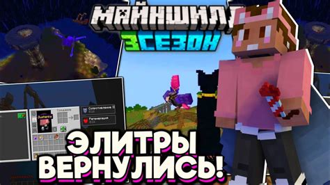 Шаг 2: Добыча элитр