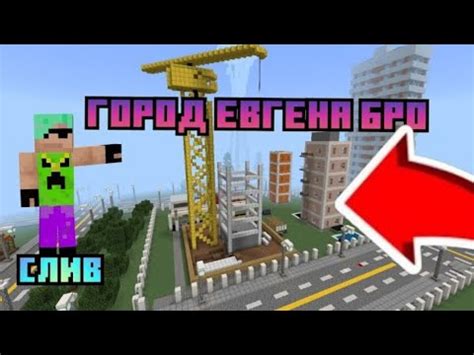 Шаг 2: Скачивание карты Евгена Бро