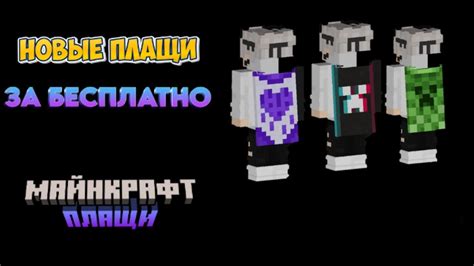 Шаг 2: Создайте дизайн для своего плаща в Minecraft Skin Editor
