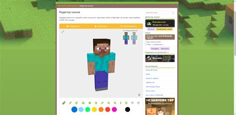 Шаг 3: Импорт скина в Minecraft