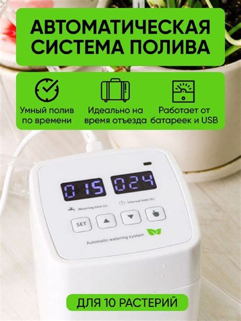 Шаг 3: Настройка подачи воды