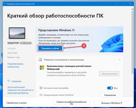 Шаг 4: Проверка и тестирование работоспособности