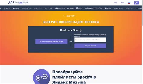 Шаг 5. Загрузка позы на аккаунт