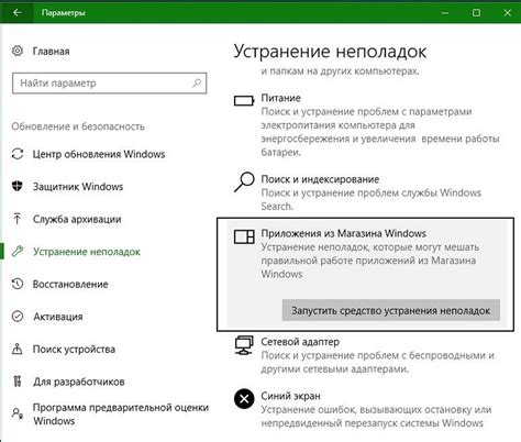 Шаг 6. Проверка и исправление неполадок