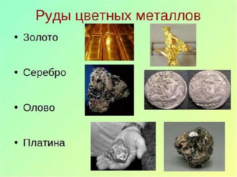Экологические проблемы от добычи руд цветных металлов