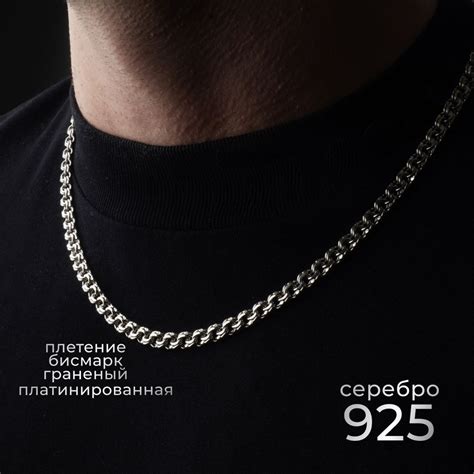 Элегантное сочетание серебра с платиной
