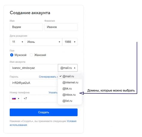 Электронная почта президента