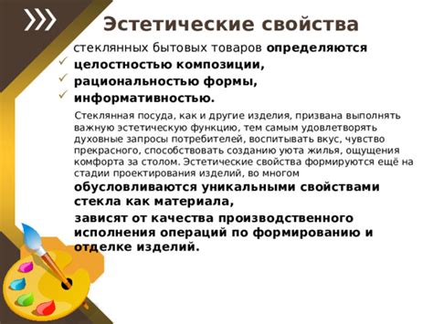 Эстетические качества